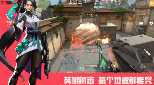 无畏契约手游和端游能一起玩吗 无畏契约手游端游互通吗