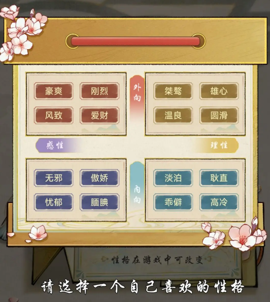 华夏千秋性格有哪些 华夏千秋人物性格介绍