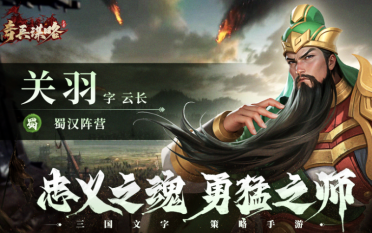 新款三國手游哪些值得下載2025 新推出的三國手游匯總