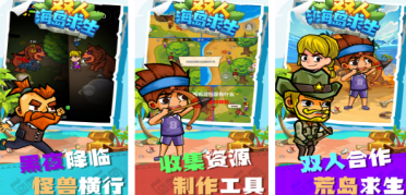 荒島求生雙人版游戲推薦 2025可以組隊玩的荒島求生游戲大全