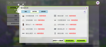 创造吧我们的星球建筑怎么建造 创造吧我们的星球建造玩法技巧