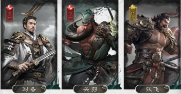 三国天下归心桃园队怎么玩 三国天下归心桃园队阵容教程