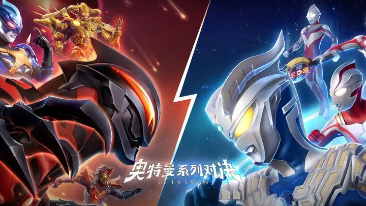 奥特曼系列对决怪兽有哪些 奥特曼系列对决怪兽分享
