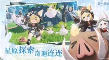 藍(lán)色星原旅謠是哪家的游戲 藍(lán)色星原旅謠游戲公司介紹