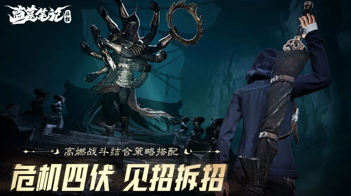 盗墓笔记启程什么时候上线 盗墓笔记启程什么时候能玩