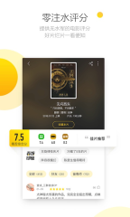 不用钱追剧的app分享有哪几款 免费追剧软件下载推荐