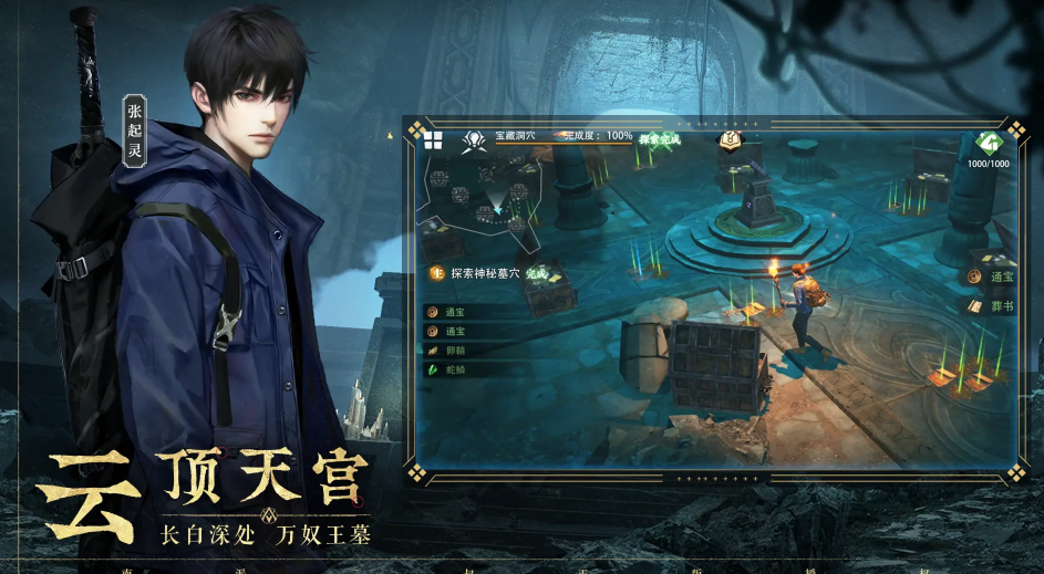 盗墓笔记启程王胖子怎么样 盗墓笔记启程王胖子强度分析