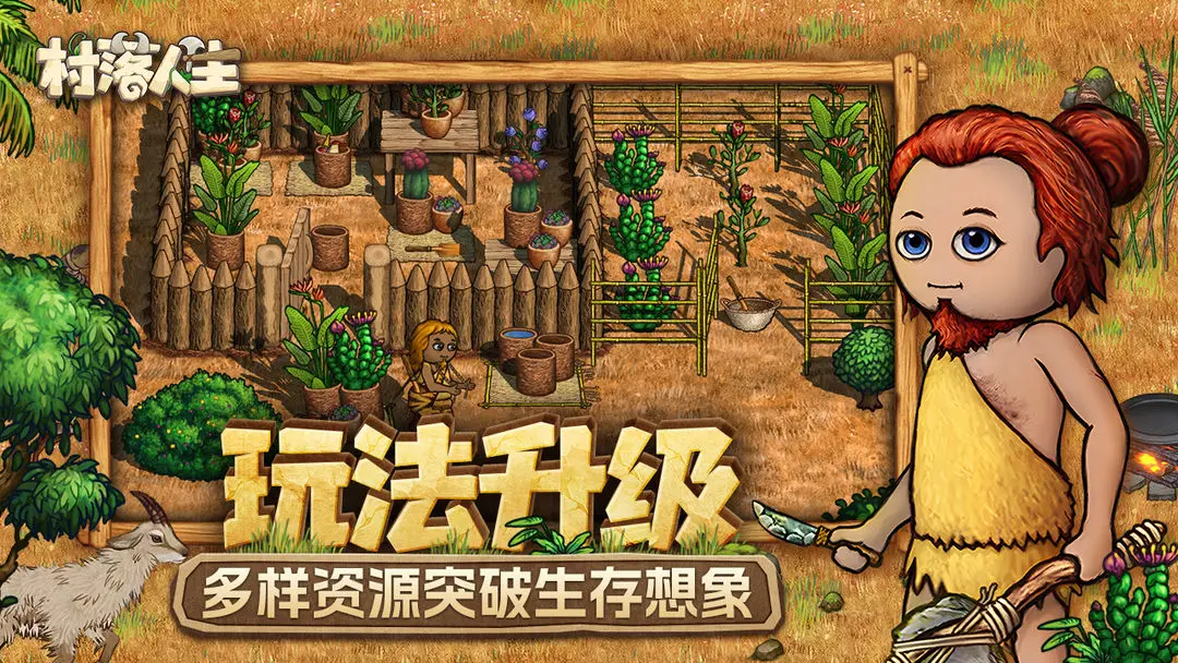 村落人生石冢怎么制作 希望之村2来生石冢制作攻略