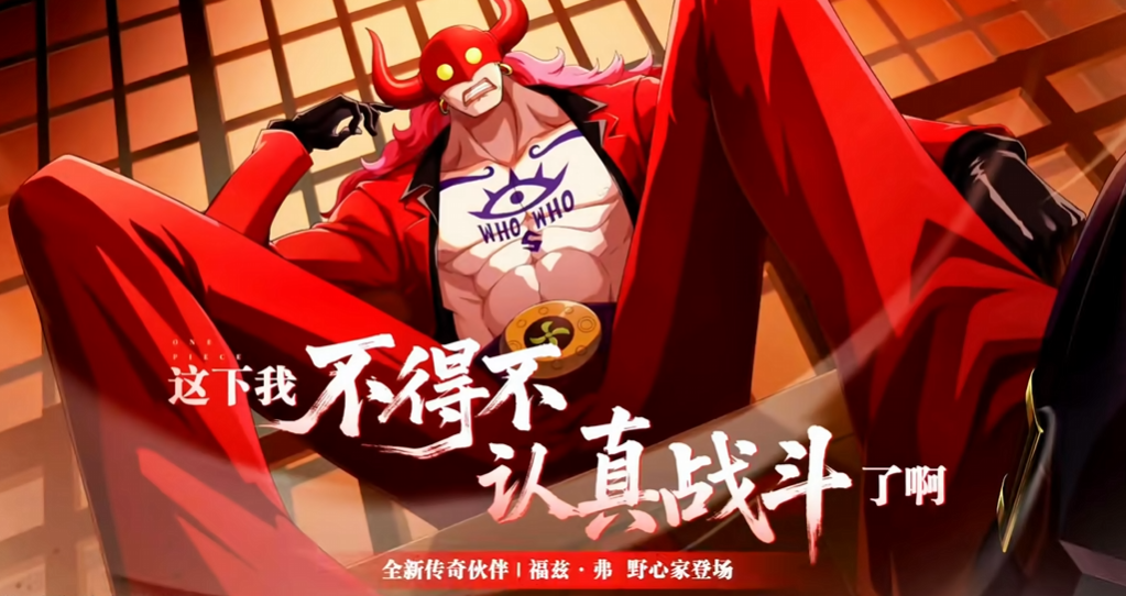 航海王热血航线福兹弗怎么玩 航海王热血航线福兹弗技能玩法攻略