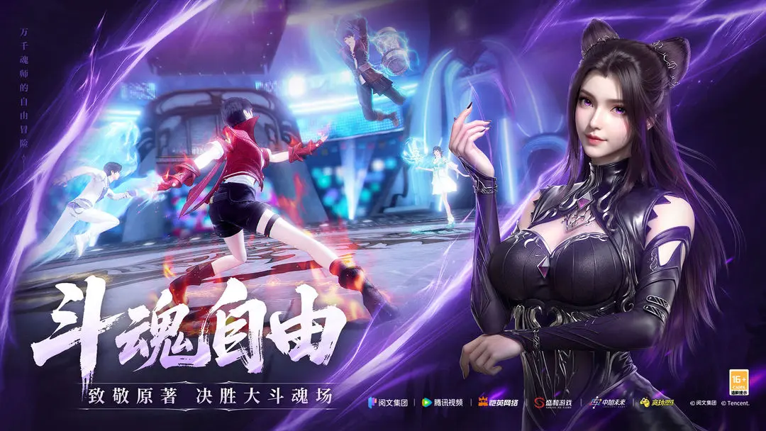 斗罗大陆诛邪传说什么时候上线 斗罗大陆诛邪传说什么时候开服