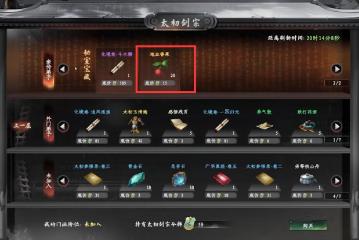 下一站江湖2地血香果位置在哪里 下一站江湖2地血香果去哪里找
