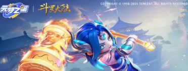 元夢之星斗羅大陸聯(lián)動介紹 元夢之星斗羅大陸聯(lián)動有什么