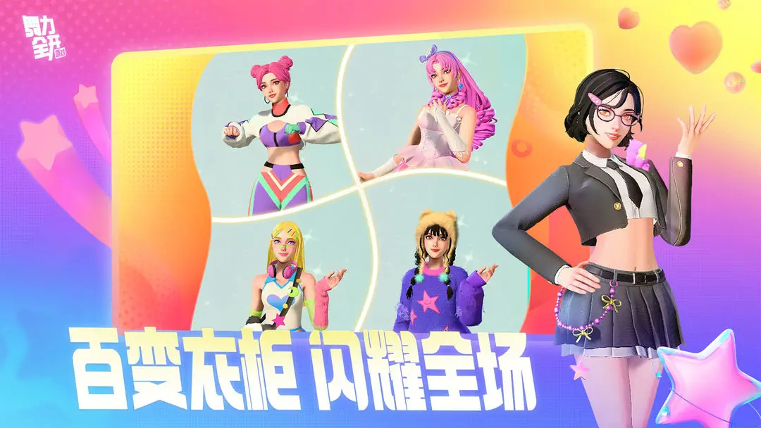 舞力全开派对模式介绍 舞力全开派对游戏玩法一览