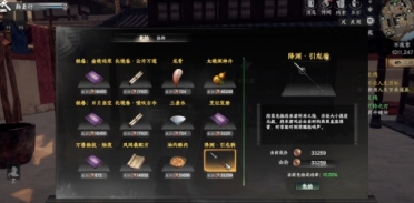 下一站江湖2不夜京拍賣會在哪 下一站江湖2不夜京拍賣會位置介紹
