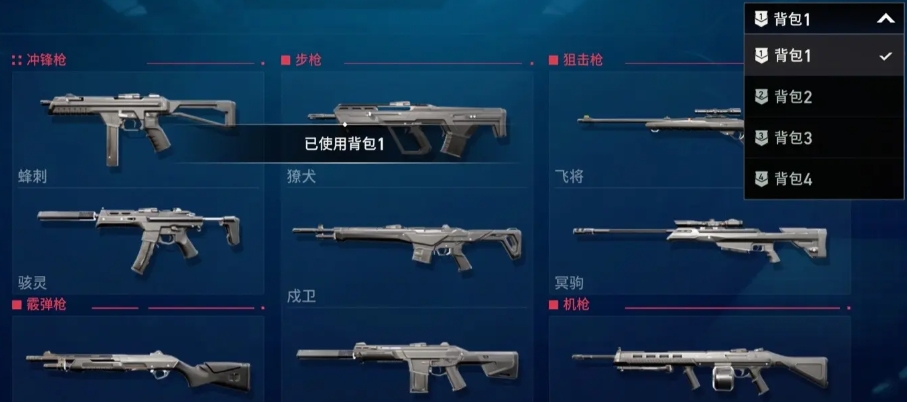 无畏契约手游背包在哪 无畏契约手游背包位置介绍