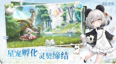 藍(lán)色星原旅謠配置要求分享 藍(lán)色星原旅謠有什么配置要求