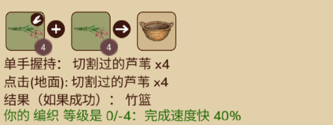 村落人生竹篮合成材料分享 村落人生竹篮怎么做