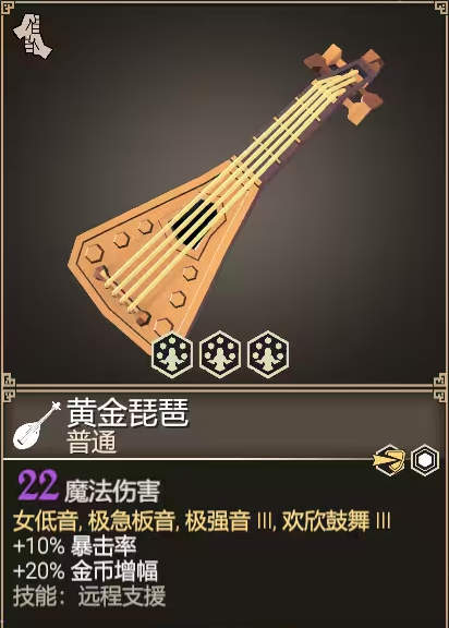 为了吾王吟游诗人装备推荐 为了吾王手机版吟游诗人怎么玩