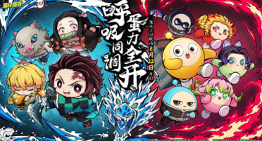 蛋仔派對鬼滅之刃聯動介紹 蛋仔派對鬼滅之刃聯動有什么