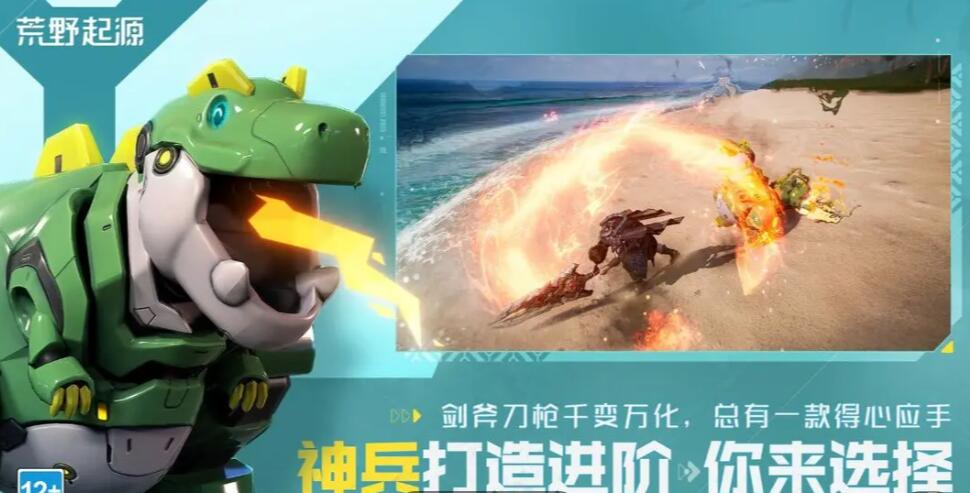 荒野起源什么时候上线的 荒野起源上线时间分享