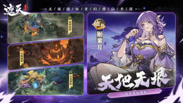遮天凡尘一叶教程推荐 遮天凡尘一叶新手怎么玩