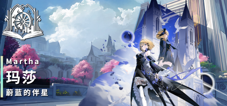 千年之旅玛莎怎么样 千年之旅玛莎技能配队介绍