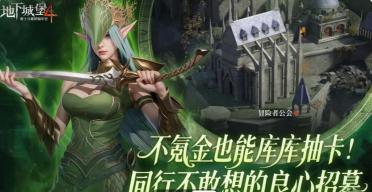 地下城堡4公測(cè)時(shí)間是什么時(shí)候 地下城堡4什么時(shí)間公測(cè)