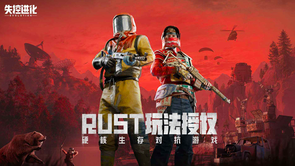 失控进化地图多大 失控进化地图详情介绍