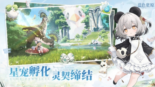 蓝色星原旅谣一测时间什么时候 蓝色星原旅谣星至测试时间分享