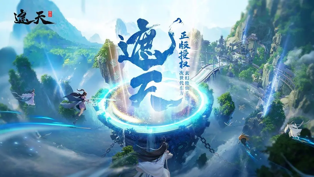 遮天世界架构地图介绍 遮天世界地图一览