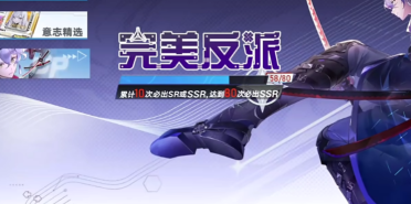 异环抽卡机制是怎样的 异环抽卡机制详细盘点