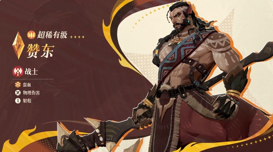 剑与远征启程赞东怎么样 剑与远征启程赞东强度分析