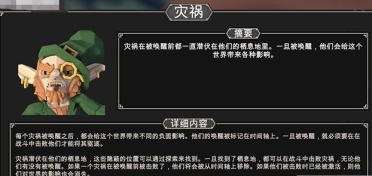 為了吾王災(zāi)禍?zhǔn)鞘裁?為了吾王災(zāi)厄玩法介紹