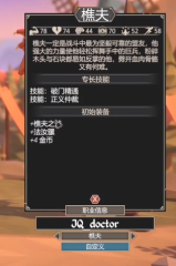 為了吾王隱藏職業(yè)介紹 為了吾王隱藏職業(yè)有哪些