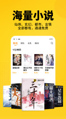 龙族小说在哪些软件上不用钱 龙族小说在哪能免费看