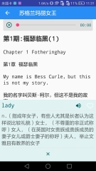 有哪些專門練英語聽力的軟件 單詞量豐富的英語聽力軟件分享