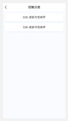有哪些掃一掃圖片識別皮膚病app 識別準(zhǔn)確的識別皮膚病軟件分享