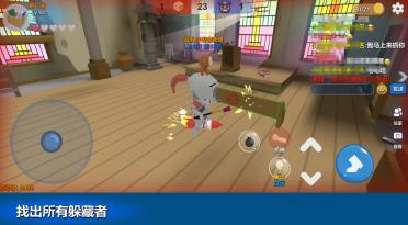 躲貓貓大亂斗下載地址在哪里 躲貓貓大亂斗免費下載安裝鏈接