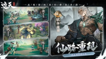 遮天凡塵一葉手游下載地址 遮天凡塵一葉游戲在哪下載
