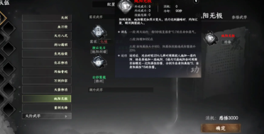 下一站江湖2四象珠怎么獲取呢 下一站江湖2手游四象珠獲取指南