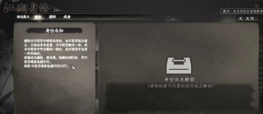 下一站江湖2不夜京怎么加入 下一站江湖2游戏手机版不夜京教程
