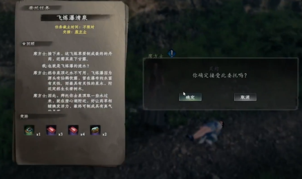 下一站江湖2飞炼泉位置在哪里 下一站江湖2手游飞炼泉玩法