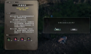 下一站江湖2飛煉泉位置在哪里 下一站江湖2手游飛煉泉玩法