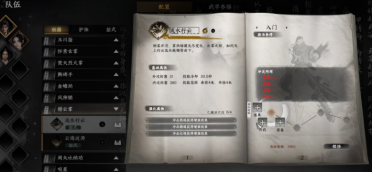 下一站江湖2排云掌怎么獲得 下一站江湖2手游排云掌獲取方式
