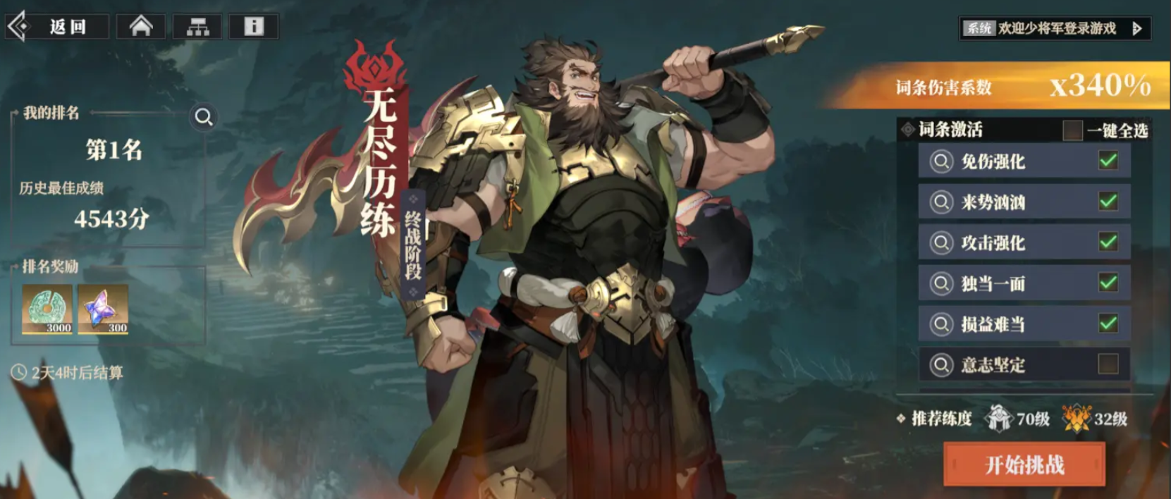 三幻2箭定三军活动什么时候开启 三国志幻想大陆2枭之歌箭定三军活动介绍