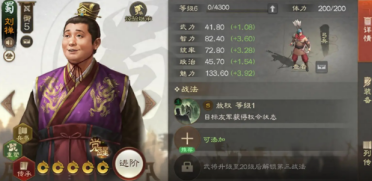 三国志战棋版刘禅盘点 三国志战棋版刘禅怎么样