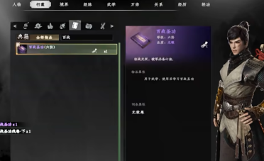 下一站江湖2百战圣功怎么获取 下一站江湖2游戏手机版百战圣功获取教程