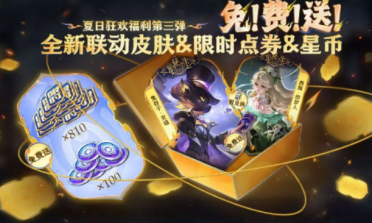 王者榮耀詭秘之主聯(lián)動(dòng)介紹 王者榮耀詭秘之主聯(lián)動(dòng)有什么