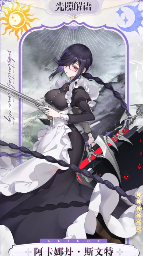 光隙解语人物图鉴 光隙解语人物有哪些