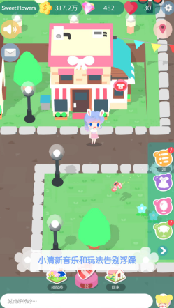 甜蜜家园守护公测时间 甜蜜家园守护什么时候上线